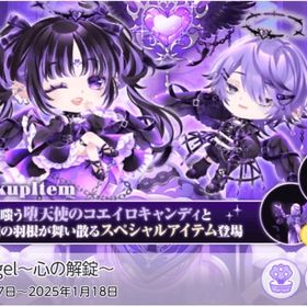 みみ様専用 | ポケコロツイン(ポケツイ)のアカウントデータ、RMTの販売・買取一覧