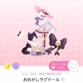 おめかしラグドール | ポケコロツイン(ポケツイ)のアカウントデータ、RMTの販売・買取一覧