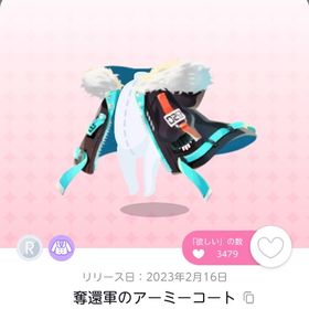 革命軍のアーミーコート 一点 | ポケコロツイン(ポケツイ)のアカウントデータ、RMTの販売・買取一覧