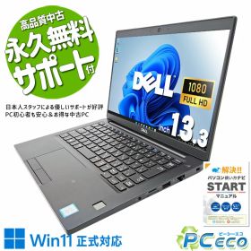 中古パソコン 中古 ノートパソコン Office付き SSD 256GB 8世代 Webカメラ 無線LAN内蔵 Windows11 Pro DELL Latitude 7390 Corei5 8GBメモリ 13.3型 中古 パソコン ノートパソコン