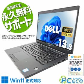 中古パソコン 中古 ノートパソコン Office付き SSD 256GB 8世代 Webカメラ 無線LAN内蔵 訳あり Windows11 Pro DELL Latitude 7390 Corei5 8GBメモリ 13.3型 中古 パソコン ノートパソコン