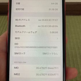 Apple iPhone SE プロダクトレッド 64GB バッテリー修理 シムフリー