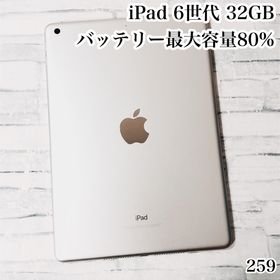 アイパッド(iPad)のiPad 第6世代 32GB wifiモデル 管理番号：259(タブレット)