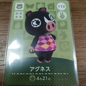 ニンテンドウ(任天堂)のあつまれどうぶつの森 amiiboカード アグネス(その他)