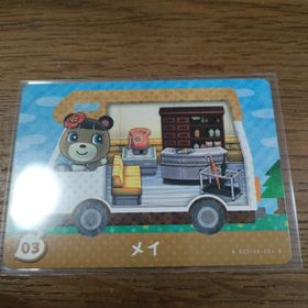 ニンテンドウ(任天堂)のとびだせどうぶつの森 amiiboカード メイ(その他)