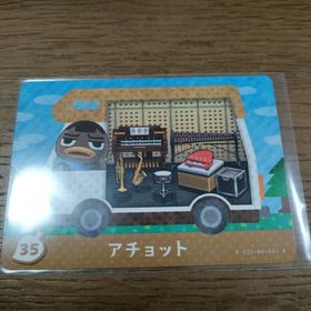 ニンテンドウ(任天堂)のとびだせどうぶつの森 amiiboカード アチョット(その他)