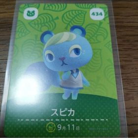 ニンテンドウ(任天堂)のあつまれどうぶつの森 amiiboカード スピカ(その他)