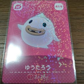 ニンテンドウ(任天堂)のあつまれどうぶつの森 amiiboカード ゆうたろう(その他)