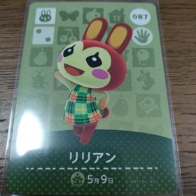 ニンテンドウ(任天堂)のあつまれどうぶつの森 amiiboカード リリアン(その他)