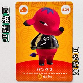 ニンテンドースイッチ(Nintendo Switch)の【パンクス】どうぶつの森 amiiboカード 第5弾(その他)