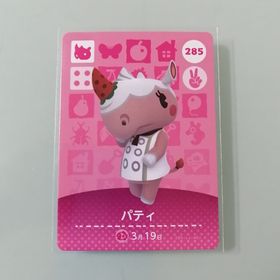 ニンテンドースイッチ(Nintendo Switch)のamiiboカード あつ森 285 パティ(その他)