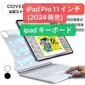 ipad キーボード マジックキーボード ケース iPadPro 11インチ対応 着脱式 Bluetooth ペン収納 軽量 バックライト 360°回転 プレゼント