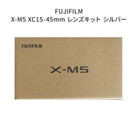 【新品】FUJIFILM 富士フイルム ミラーレス一眼カメラ X-M5 XC15-45mm レンズキット FX-M5LK-1545-S-JP シルバー