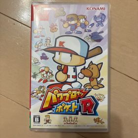 パワプロクンポケットR