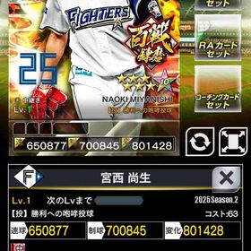 2凱百戦錬磨宮西 | プロ野球プライドのアカウントデータ、RMTの販売・買取一覧