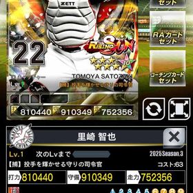 3凱RS里崎 | プロ野球プライドのアカウントデータ、RMTの販売・買取一覧