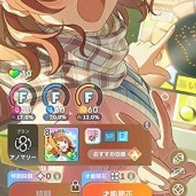 石9万超え SSR11種 花海佑芽(グースーピー) ガチャチケ多数 石93930 | 学園アイドルマスター(学マス)のアカウントデータ、RMTの販売・買取一覧