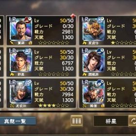 vip11 総合58万 来期鯖未選択 | 三國志 覇道のアカウントデータ、RMTの販売・買取一覧