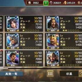 後発鯖 君主Lv90強 武将値6.1万 | 三國志 覇道のアカウントデータ、RMTの販売・買取一覧