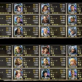 引退アカウント | 三國志 覇道のアカウントデータ、RMTの販売・買取一覧