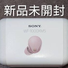 【新品未開封】SONY ワイヤレスノイズキャンセリングステレオヘッドセット WF-1000XM5（P） スモーキーピンク 国内正規品