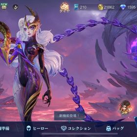 ライラ 希望の標スキン所持 | モバレジェ(モバイルレジェンド)のアカウントデータ、RMTの販売・買取一覧