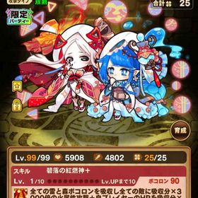 虹結晶6430以上 初期垢 セツナ＆エーテル運気25 鬼滅二種 | ポコダン(ポコロンダンジョンズ)のアカウントデータ、RMTの販売・買取一覧