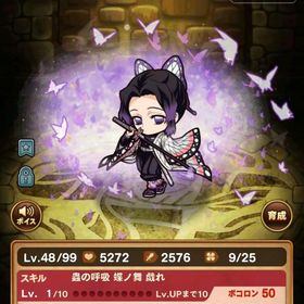 鬼滅の刃コラボアカウント【最安値】 | ポコダン(ポコロンダンジョンズ)のアカウントデータ、RMTの販売・買取一覧