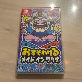 【Switch】おすそわけるメイド イン ワリオ