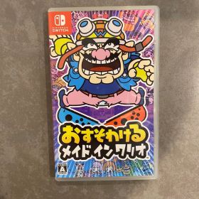おすそわける メイド イン ワリオ Switch ソフト