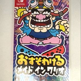 おすそわけるメイドインワリオ Switch
