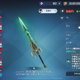 トーマスアンドレ完凸10凸‼️ | 俺アラ(俺だけレベルアップな件：ARISE)のアカウントデータ、RMTの販売・買取一覧