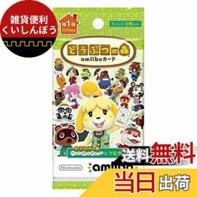 どうぶつの森amiiboカード 第1弾 (1BOX 50パック入り)