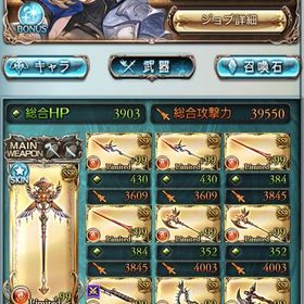 引退アカウント | グラブルのアカウントデータ、RMTの販売・買取一覧