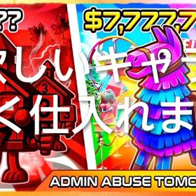 仕入れ値 【ブレインロット】欲しいキャラ安く仕入れます | フォートナイト(Fortnite)のアカウントデータ、RMTの販売・買取一覧