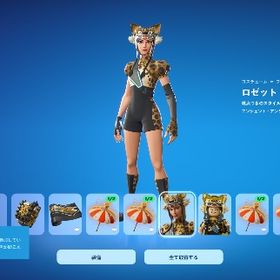ロゼット ティガレス大会 (取得代行) 2~3名限定 | フォートナイト(Fortnite)の代行、RMTの販売・買取一覧