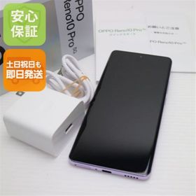 オッポ(OPPO)の超美品 SIMフリー OPPO Reno10 Pro 5G パープル M444(スマートフォン本体)