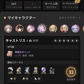 キャストラス、長夜月、アーチャー | 崩壊スターレイル(崩スタ)のアカウントデータ、RMTの販売・買取一覧