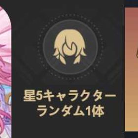 初期垢📀⚉キュレネ+ランダム星5📀⚉初心者恒常跳躍未使用 | 崩壊スターレイル(崩スタ)のアカウントデータ、RMTの販売・買取一覧