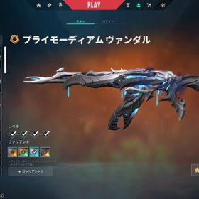 シル1！プライモーディアム+エヴォリナイフ＆ヴァンダル 他人気スキン多数 メアパス即変更可能！ | VALORANT(ヴァロラント)のアカウントデータ、RMTの販売・買取一覧