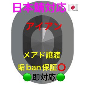 🟢アイアンアカウント🟢アジア登録の為低pingで初心者狩りやプレイ可能。即対応⭕️ | VALORANT(ヴァロラント)のアカウントデータ、RMTの販売・買取一覧