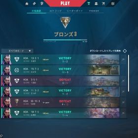 【即購入OK】V25 ACT VI ブロンズ3アカウント 初期メ譲渡 | VALORANT(ヴァロラント)のアカウントデータ、RMTの販売・買取一覧