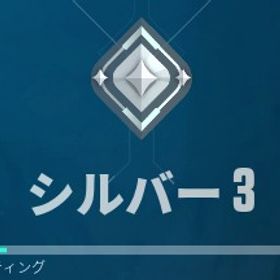 シルバー3【日本国籍/初期メアド譲渡】 | VALORANT(ヴァロラント)のアカウントデータ、RMTの販売・買取一覧
