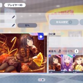 バレンタイン2023コンプ 奏(限定) 寧々(限定) 一歌(限定) 石3...総合力18万↑ 宵崎奏(限定) 草薙寧々(限定) 宵崎奏(誕生日3種)...バレンタイン2023コンプ 奏(限定) 寧々(限定) 一歌(限定) 石3...アカウント販売バレンタイン2023コンプ 奏(限定) 寧々(限定) 一歌(限定) 石3... はじめてでも安心 90日補償つきアカウントlock_outline 総合力18万↑ バレンタイン2023コンプ 奏(限定) 寧々(限定) 一...総合力18万↑ 正月2024コンプ みのり 雫 瑞希 志歩 MEIKO ...総合力23万カラフルパス期間中 半初期垢引退垢プロセカ アカウント限定あり！星4キャラ27体！アカウント販売鳳えむ CR85 カード全コンプ済 称号多数所持プロセカプロセカ引退垢プロセカ ぼくきみ 3000 称号アリ 瑞希 ランク70 限定髪型全コンプこはね推し引退垢 総合力18万↑ 限定8種 こはね 杏 彰人 瑞希 志歩 MEIKO み...限定10種 瑞希 志歩 MEIKO みのり 雫 杏 彰人 冬弥 絵名...限定9種 こはね 杏 彰人 瑞希 志歩 MEIKO みのり 雫 穂波星4多数奏推し垢ランク99クリスタル7000限定6種 宵崎奏 暁山瑞希 花里みのり 日野森雫 望月穂波 鳳...引退垢 画像でご判断ください買いたい方はぜひ！悪の大罪全員います！天馬司 推し 司類キズナ40 司限定4枚共存、バースデーコンププロセカ ランク360 星4 200体⤴︎︎︎ 初音ミク花称号 引退垢【引退】真皆伝44 皆伝163 東雲彰人推しニーゴ推し！【引退垢】ワンダショ30万↑ 限定多数プロセカ引退します。総合力18万↑ 限定6種 草薙寧々 日野森雫 東雲彰人 朝比奈ま...限定5種 ミク(限定) リン(限定) レン(限定) ルカ(限定) 杏(...総合力19万↑ 限定5種 ミク2凸 まふゆ 彰人 雫 寧々総合力19万↑ 限定5種 草薙寧々 東雲彰人 日野森雫 朝比奈ま...総合力18万↑ 東雲彰人(限定) 天馬咲希(限定) 桃井愛莉(限定) ...総合力18万↑ 宵崎奏(限定) 草薙寧々(限定) 星乃一歌(限定) 鏡...プロセカ 奏推し垢 限定複数共存引退アカウント