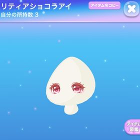 ポケコロのメイン画像