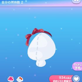 1点250円彷徨うキョンシーの牙口 | ポケコロのアイテム、RMTの販売・買取一覧