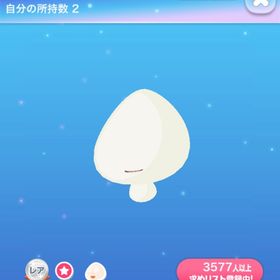 麗人の唇 | ポケコロのアイテム、RMTの販売・買取一覧