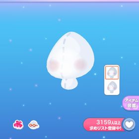 1点300円双子人形の悪戯チーク | ポケコロのアイテム、RMTの販売・買取一覧