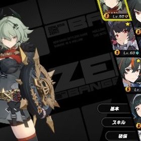 引退垢 ライト以外の限定キャラ&ライト悠真以外の限定モチーフ所持 | ゼンゼロ(ゼンレスゾーンゼロ)のアカウントデータ、RMTの販売・買取一覧