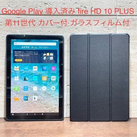 アマゾン(Amazon)のAmazon fire HD 10 PLUS 第11世代 黒 カバー付 中古美品(タブレット)